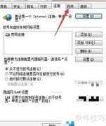 Win7启用QQ浏览器Flash插件
