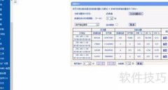 防蹭网实用技巧