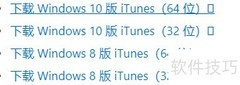 手动安装Apple移动设备USB驱动