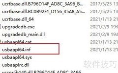 手动安装Apple移动设备USB驱动