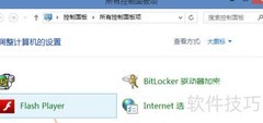 IE浏览器提示未安装Flash的解决方法