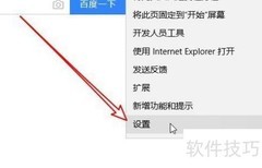 Edge浏览器启用Flash设置方法