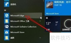 Edge浏览器启用Flash设置方法