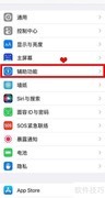 iPhone 13 Pro语音控制开启方法