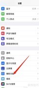 苹果手机语音控制设置位置