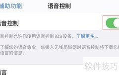 苹果取消耳机语音控制功能