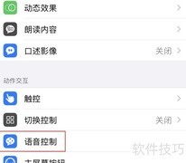 苹果取消耳机语音控制功能