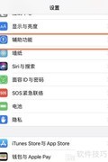 iPhone 12语音控制使用指南