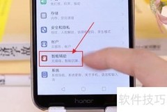 手机语音控制方法