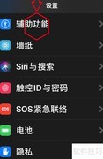 苹果语音控制使用指南