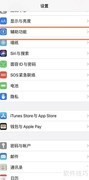 iPhone 12语音控制使用指南