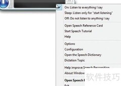 Win8.1语音控制电脑教程