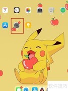 iPad语音控制开启方法
