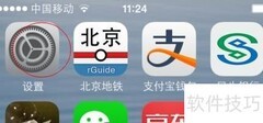 iPhone 4语音控制关闭方法