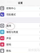 iPhone 4语音控制关闭方法