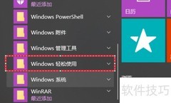 语音控制电脑入门教程
