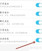 虎牙直播活动优惠开启指南