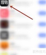 得物App语音遥控开启方法