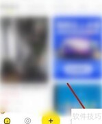 美图秀秀签到提醒开启方法