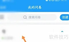 问卷星查成绩操作指南