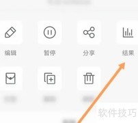 问卷星查成绩操作指南