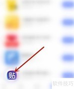 百度贴吧发信音效开启方法