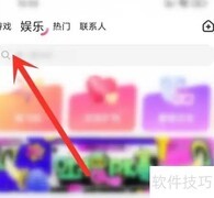 皮皮蟹加好友教程