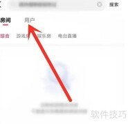 皮皮蟹加好友教程