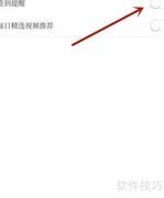 有品签到提醒开启方法