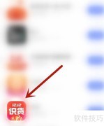 识货分享弹窗开启方法