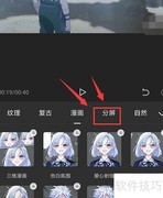 剪映三屏分屏制作教程