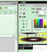 FLASH混色器三色设置