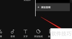 剪映三屏分屏效果教程