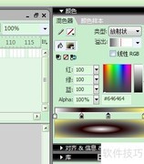 FLASH混色器三色设置