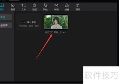 剪映专业版三屏分屏教程