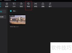 剪映一键搞定三分屏效果