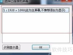Hirender S2三分屏操作指南