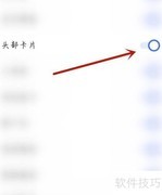 看天下App开启头部卡片教程