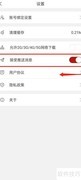 看天下如何关闭消息推送