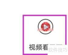 视频看天下查看浏览历史方法