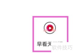 早看天下视字体大小调整方法