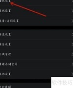 看天下App开启照片标签方法