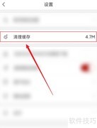 Vista看天下APP缓存清理方法