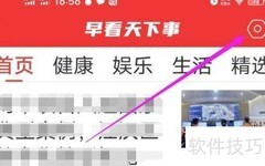 早看天下事字体太大？这样调