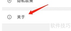 Vista看天下APP版本号查看方法