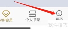 Vista看天下APP缓存清理方法