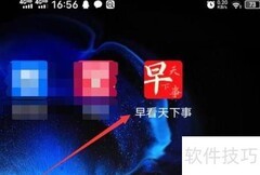 早看天下事字体大小设置方法