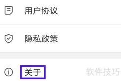 看天下版权声明查看方法