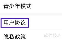 如何查找视频看天下用户协议