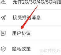 如何查看Vista看天下用户协议